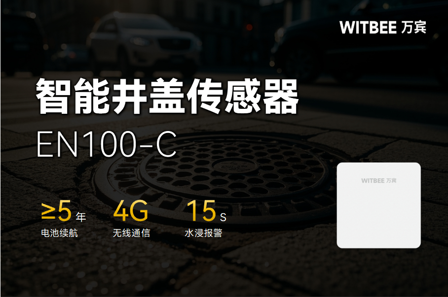 井蓋松動、移位、缺失如何第一時間知道?(圖2)
